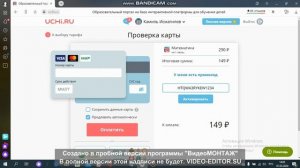 Самый лучший промокод в учи ру