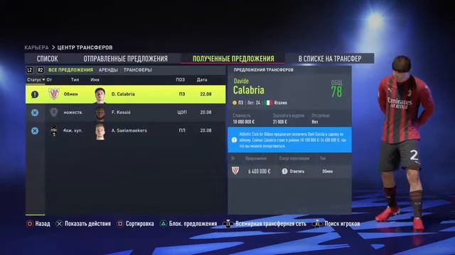 FIFA22 Карьера за МИЛАН |#1| Новое Начало