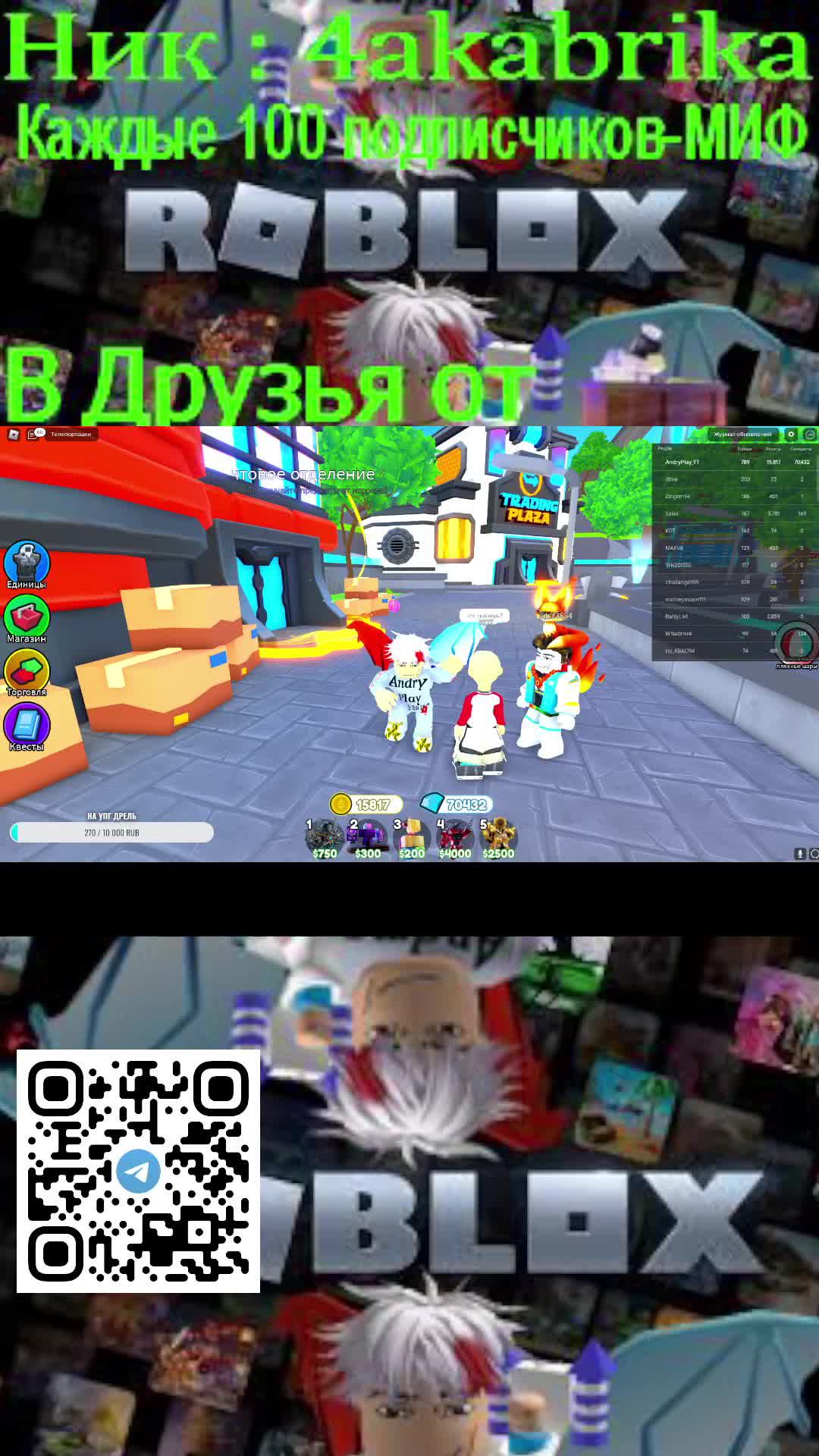 Toilet Tower Defense. Играем с подписчиками в TTD. #shorts #TTD