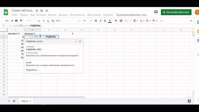 Работа в приложении EXCEL (Пример 1) смотреть онлайн