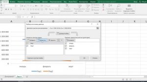 Как изменить название легенды в экселе