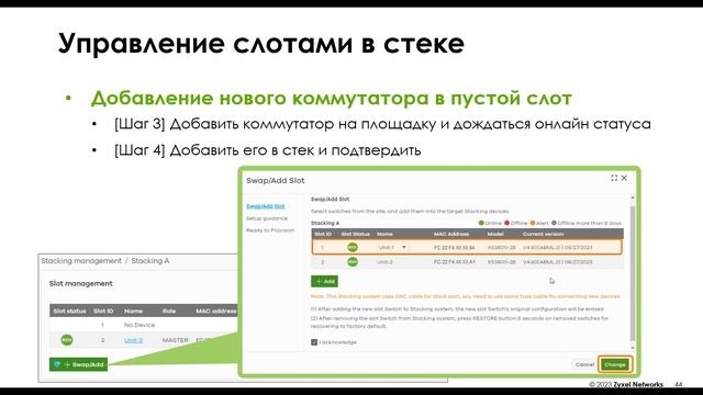 Что нового в обновлении Nebula Control Center Phase 17 10 смотреть онлайн