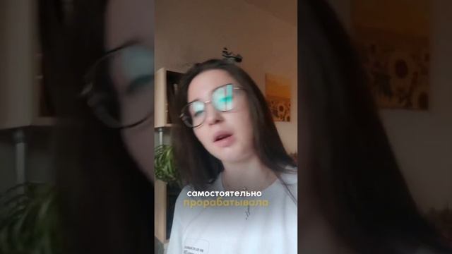 Отзыв от Екатерины Степановой (психолог) о программе сопровождения психолога Кристины Эндлесс смотреть онлайн