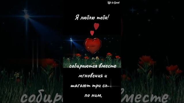 Очень красивый стих о любви смотреть онлайн