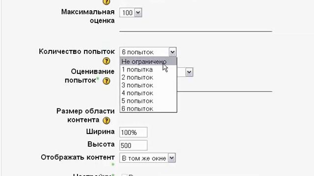 Установка scorm пакета в систему Moodle. смотреть онлайн