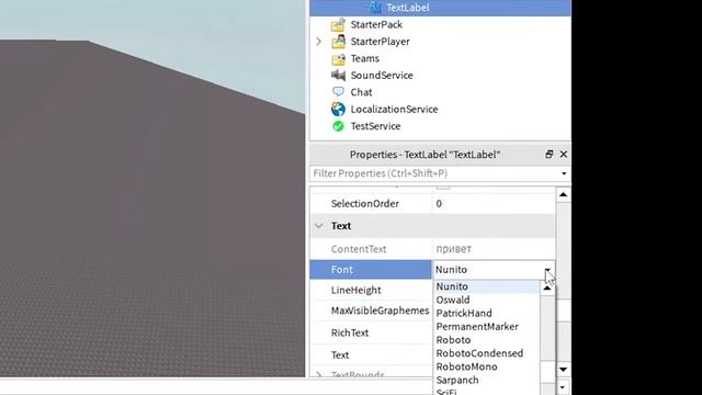 Как сделать текст-gui табличку в Roblox Studio! ? смотреть онлайн