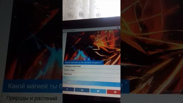 Тест Мой Цвет Волос в Мире Магий смотреть онлайн