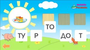 ГОВОРЯЩАЯ АЗБУКА Учимся читать по слогам. Учим слоги. Читаем по слогам. МУЛЬТИКИ