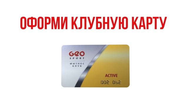 Рекламный ролик фитнес-клуба GEOsport смотреть онлайн