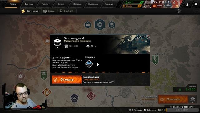 Угадываем слова! Женское Мужское \ Crossout смотреть онлайн
