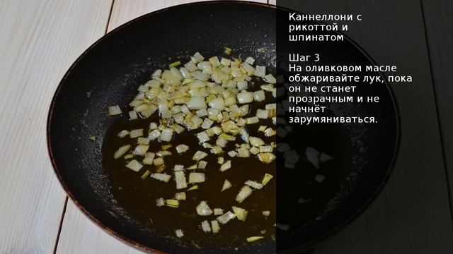 Каннеллони с рикоттой и шпинатом . Рецепт от шеф повара Максима Григорьева смотреть онлайн
