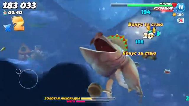 Hungry Shark IOS новые вещи#4