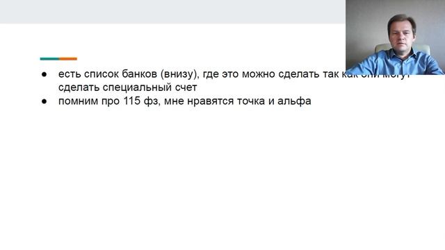 Регистрация бизнеса для тендеров - ОКВЭДы и другие вопросы. Госзакупки | Тендер смотреть онлайн