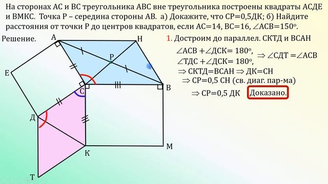Дополнительные построения 6. Треугольник до параллелограмма смотреть онлайн