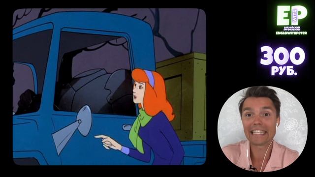 Учим Английский по мультсериалу "Скуби-Ду" (Scooby-Doo) | Серия 01 - Часть 01 смотреть онлайн