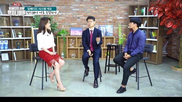 [임베디드 SW엔지니어링 스마트 직무강좌 190426] 1회 임베디드 시스템 개요 смотреть онлайн