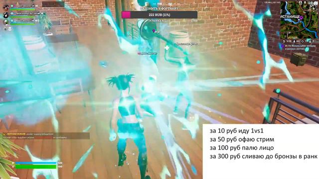 играю в фортнайте смотреть онлайн