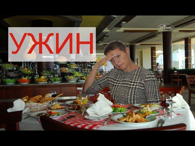 УЖИН В ОТЕЛЕ SHARM PLAZA 5*. ОТДЫХ ДЕКАБРЬ 2021. смотреть онлайн