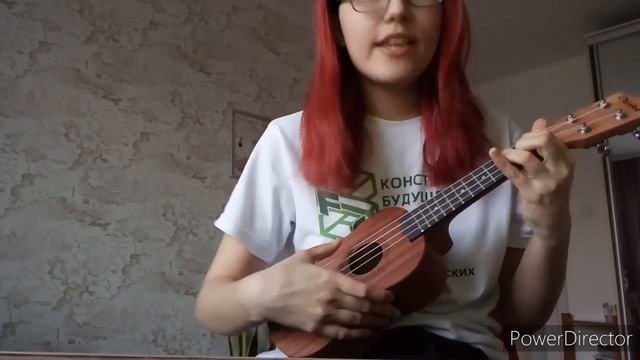 УКУЛЕЛЕ КАВЕР// ВАХТЕРАМ//ПРОКРАСТИНАТОР смотреть онлайн