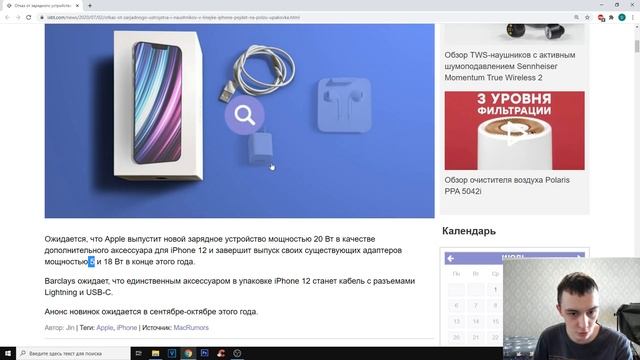 IPHONE 12 БУДЕТ ПРОДАВАТЬСЯ БЕЗ ЗАРЯДНОГО УСТРОЙСТВА И НАУШНИКОВ! APPLE СОШЛИ С УМА! смотреть онлайн