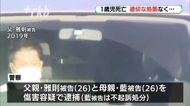 1歳児死亡で弁護側“無罪主張”～「母親は知的障害があり育児スキルがなかった」 福岡(動物愛誤)(育児放棄.虐待兒童.Neglect child)(アニマルホーダー.動物囤積症)(狂犬病.Rabies смотреть онлайн