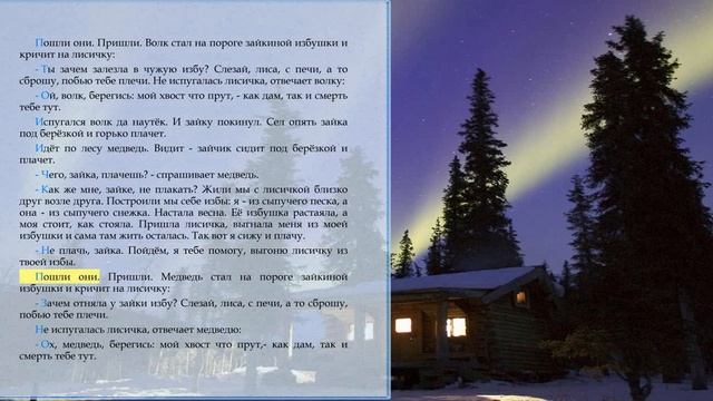 ЗАЙКИНА ИЗБУШКА - аудиокнига для детей, русская народная сказка, аудиосказка