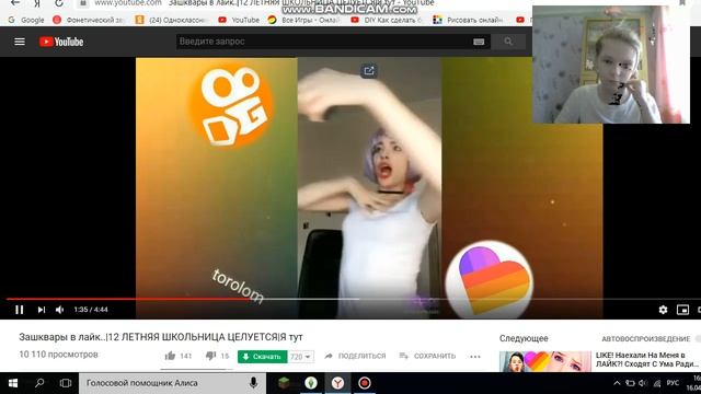 Зашквары в лайк..|12 ЛЕТНЯЯ ШКОЛЬНИЦА ЦЕЛУЕТСЯ!! Ужас... смотреть онлайн