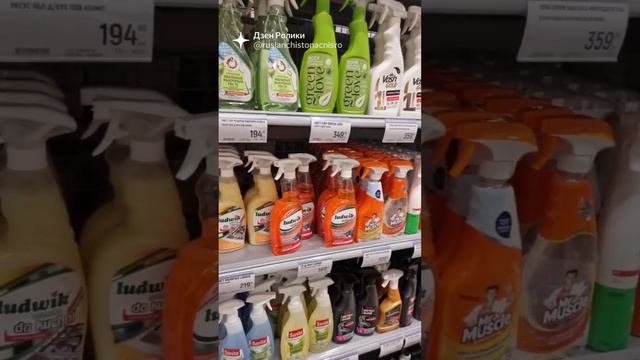 химия для дома в Glodus смотреть онлайн