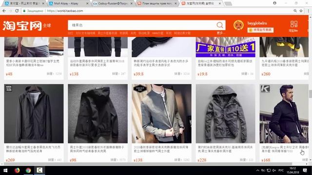 Новый курс по Taobao com / как работает / почему нет на русском / стоит покупать без посредников? смотреть онлайн