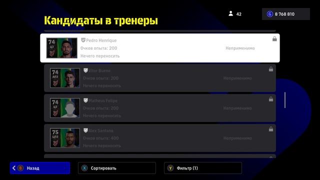 Прокачка после предсезонки Equalizer PC LIga смотреть онлайн