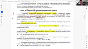 ОПОИБ 2024. Федеральный закон от 27.07.2006 № 152-ФЗ "О персональных данных" (ред. от 08.08.2024)