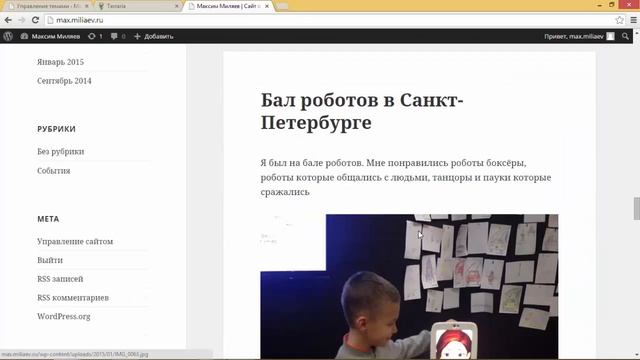 Темы на WordPress. смотреть онлайн