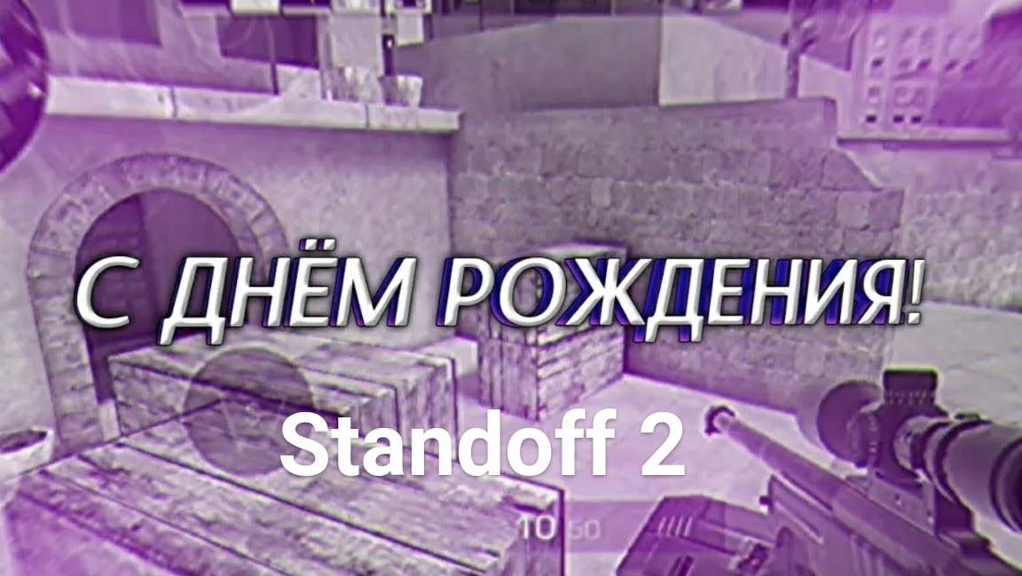 с ДНЁМ РОЖДЕНИЯ STANDOFF 2🤯🥳🥳🥳
наконецто 7 ерс/патч 0.28.3 смотреть онлайн