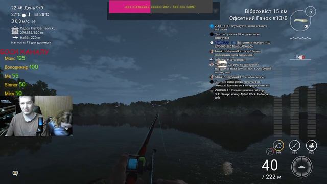 Стрім Fishing Planet прокачка 75+ річка Конго (частина 2) | AquA DragoN смотреть онлайн