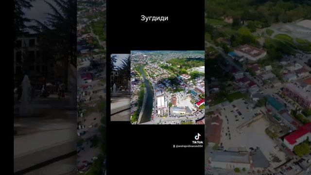 #андрейординарцев #городагрузии#грузия Зугдиди смотреть онлайн