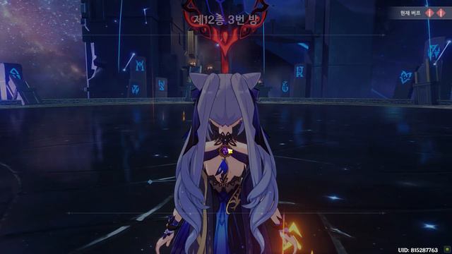[원신/genshin impact] Keqing.Ganyu.Mona.Kazuha. 12 floor full (3.1ver) смотреть онлайн