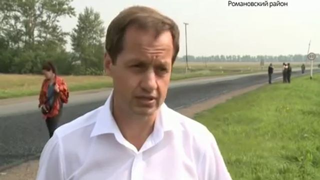 Дороги в Романовском районе смотреть онлайн