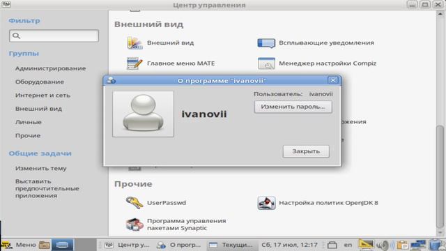 AltLinux 9. Видео 3: управление пользователями и группами в домене с помощью утилиты samba-tool смотреть онлайн