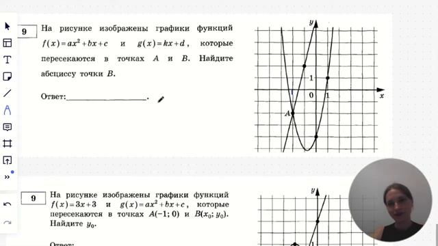 Задание №9 ЕГЭ. Квадратичная функция. Парабола, часть 1 смотреть онлайн