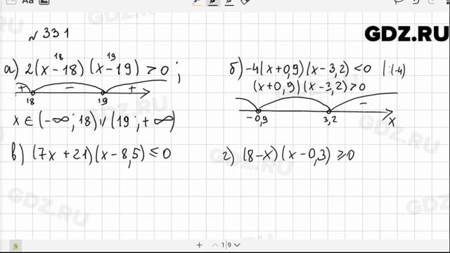 № 331 - Алгебра 9 класс Макарычев смотреть онлайн