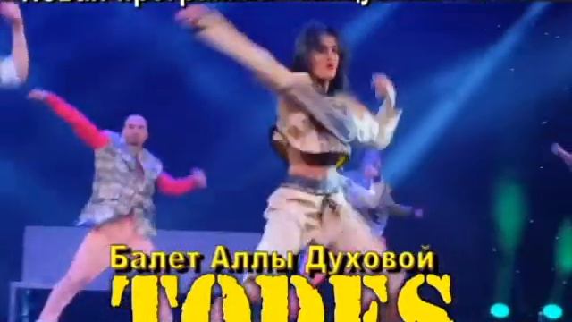 Тодес промо Урал 2015 смотреть онлайн