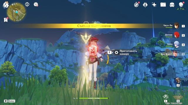 Мир за рамками холста событие как сделать фото в Genshin Impact | Задание события | Часть 4 смотреть онлайн