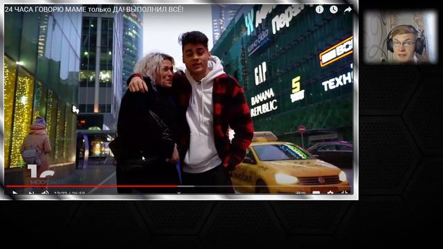 Реакция на ЭМИЛЯ. 24 ЧАСА ГОВОРЮ МАМЕ только ДА! ВЫПОЛНИЛ ВСЁ!