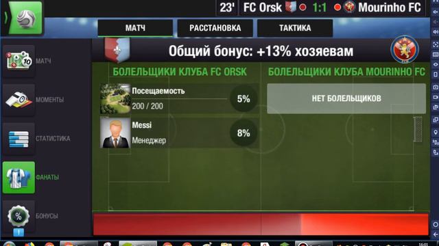 обзор на игру   Top Eleven 2019 - Футбольный Менеджер