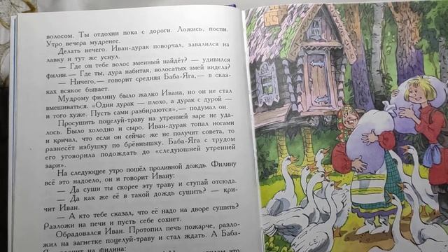 Михаил Мокиенко "Как Бабы Яги Новый год встречали". Часть первая. Глава первая-Присказка смотреть онлайн