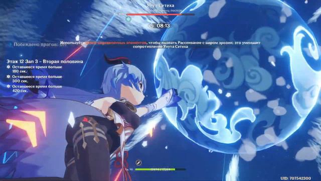 Genshin Impact, Бездна 3.5: Унут Сетеха 2.0М за один раскаст смотреть онлайн