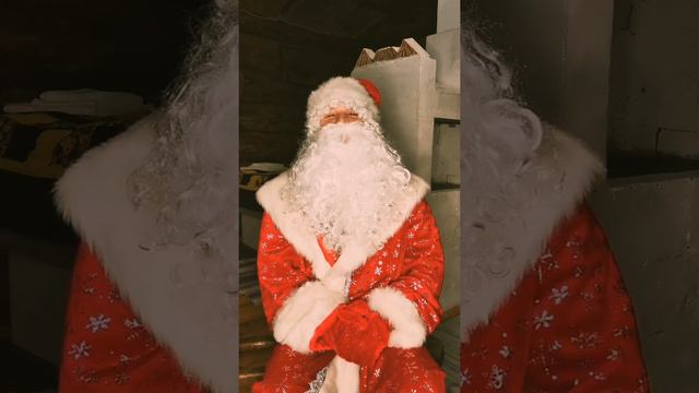 Поздравление Деда Мороза для Андрейки смотреть онлайн