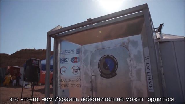 Миссия на Марс - в израильской пустыне смотреть онлайн