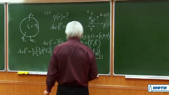 2. Распределение заряда в шаре смотреть онлайн