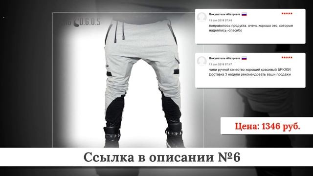 Топ дешевых Мужских треников из китая #3 смотреть онлайн